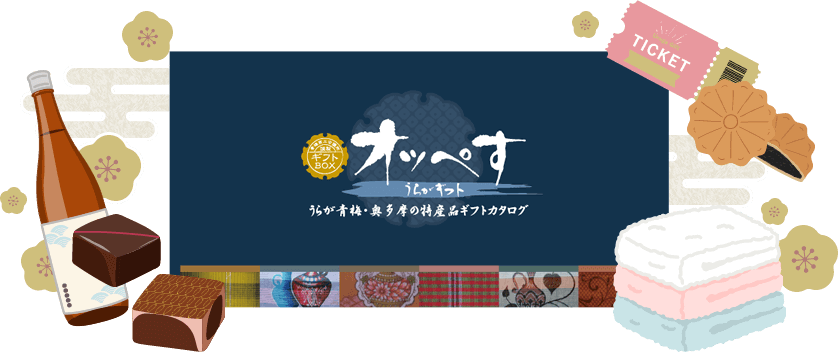 『うらがギフト』うらが青梅・奥多摩の特産品ギフトカタログ