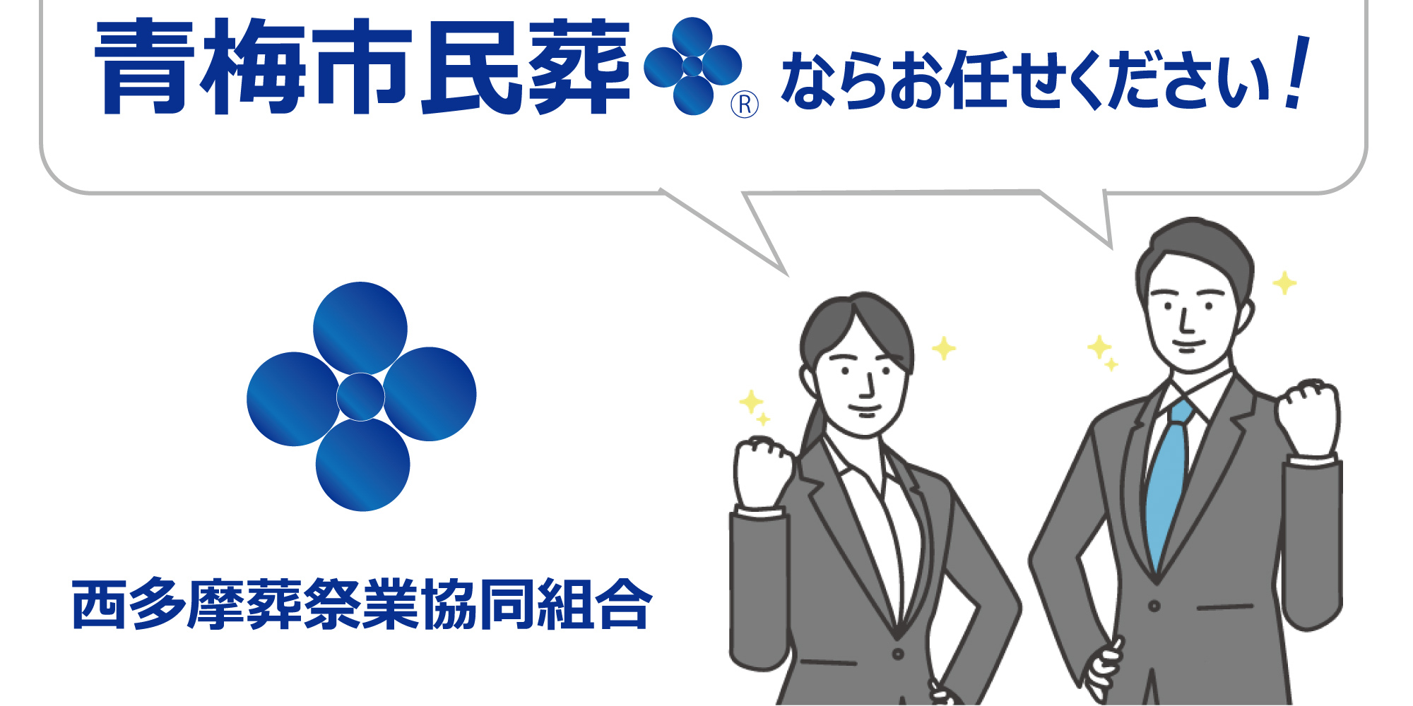 会員イメージ画像