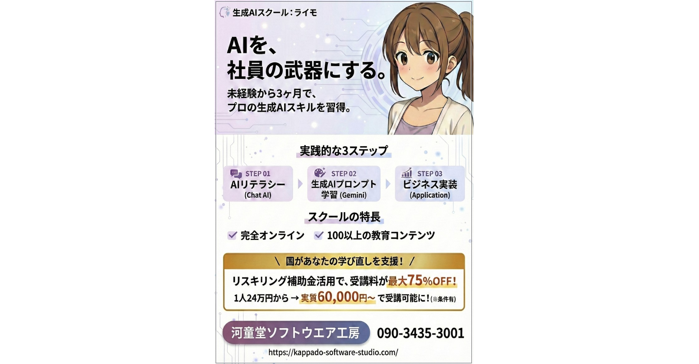 会員イメージ画像