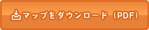 マップをダウンロード（PDF）