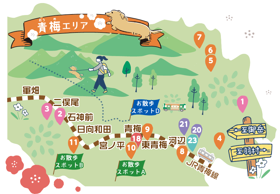 青梅エリアマップ