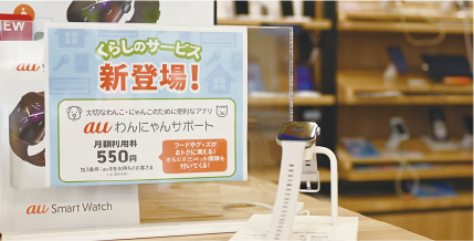 au ショップ青梅