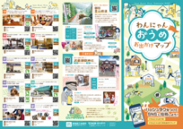 わんにゃんおうめお出かけマップ（PDF）