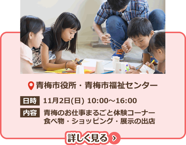 青梅市役所・青梅福祉センター
