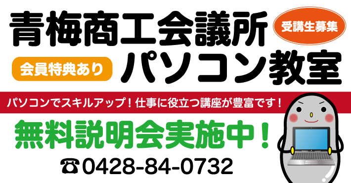 所 簿記 多摩 商工 会議