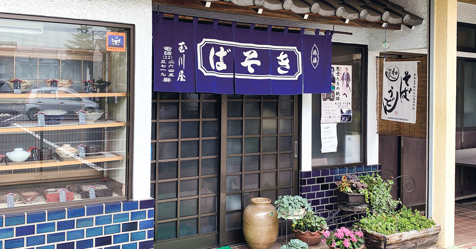 玉川屋