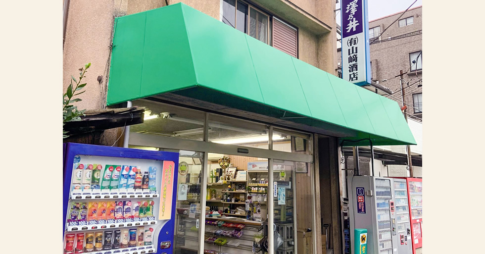 山崎酒店