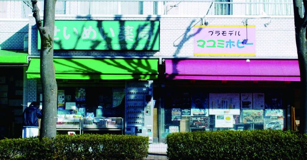 ホビー マユミ マユミホビーは中々凄いぜ！