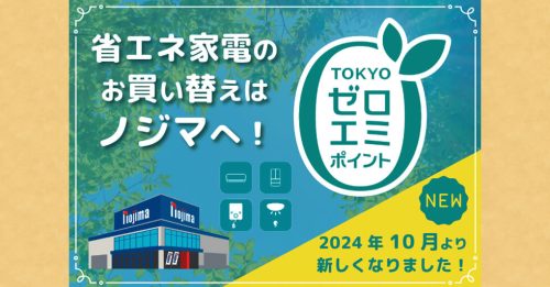 ノジマ青梅統合館