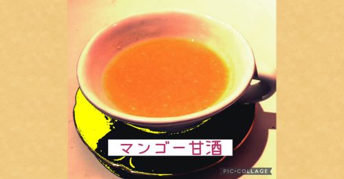 南国カフェシエスタ