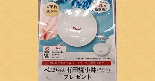 不二家 イオンスタイル河辺店
