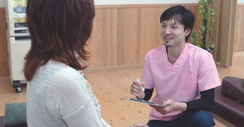 たいよう整骨院
