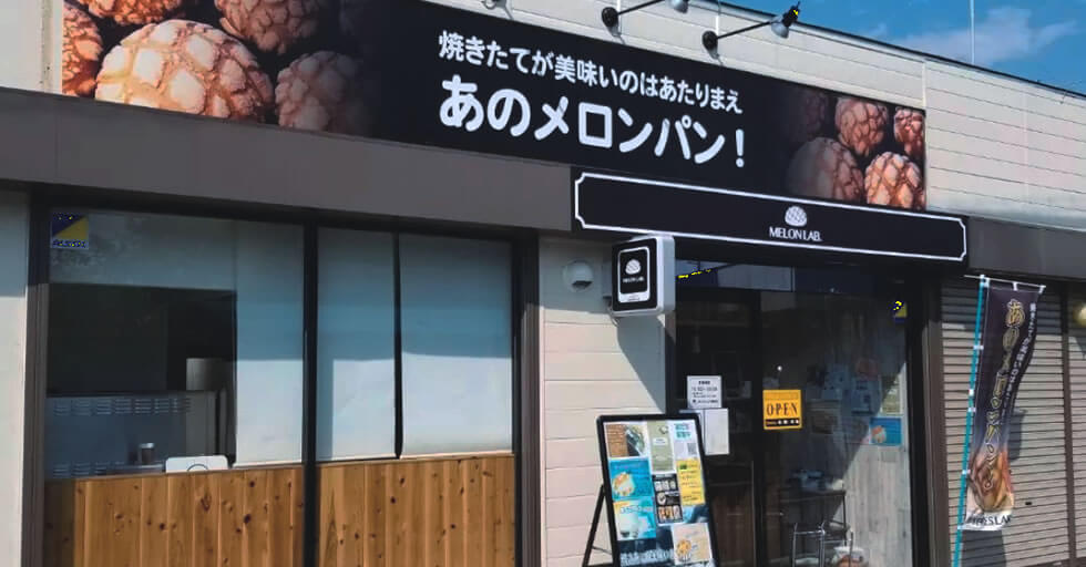 MELONLAB. 青梅店