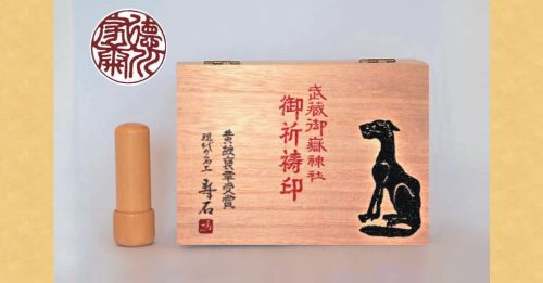 竹田印店