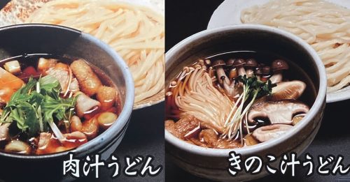武蔵野うどん竹國青梅店
