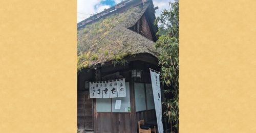 玉川屋総本店
